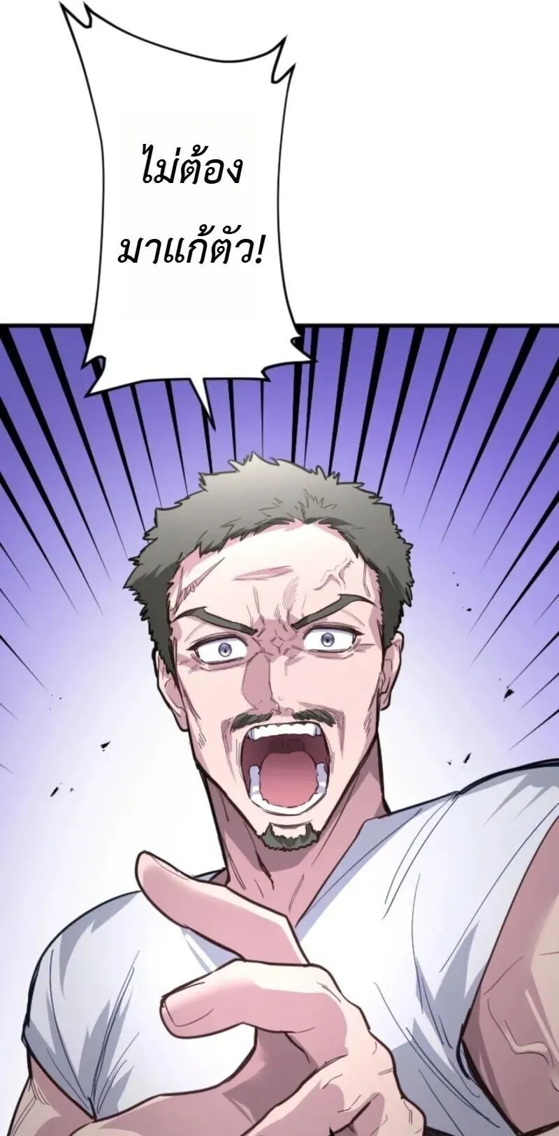 The Magic Theory of the Regressed Sword Saint ตอนที่ 16 หน้า 69