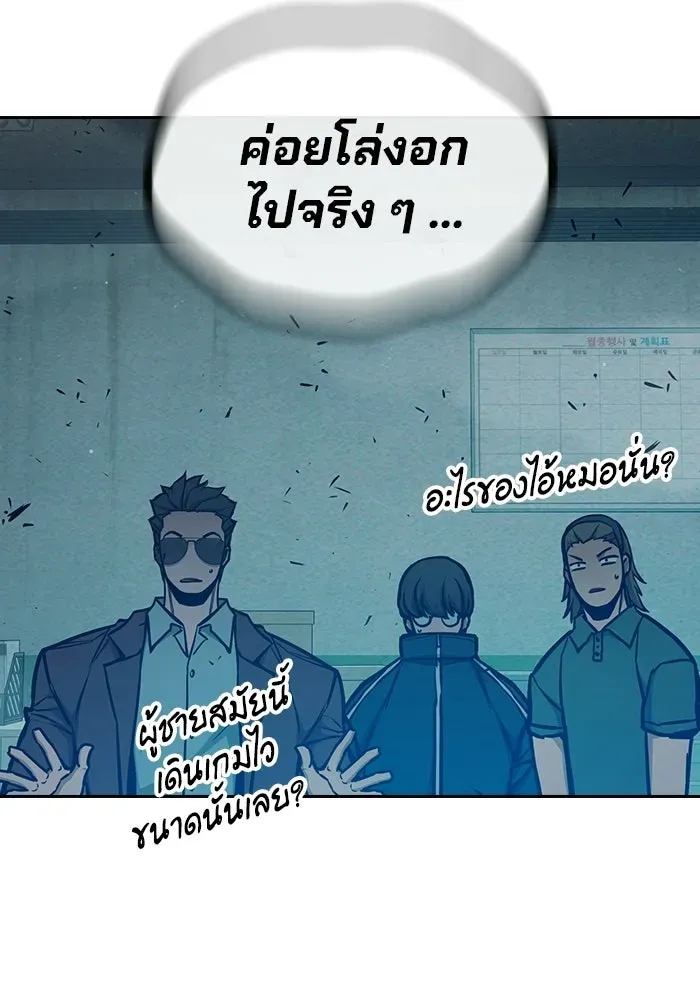 Juvenile Prison ตอนที่ 105 หน้า 40