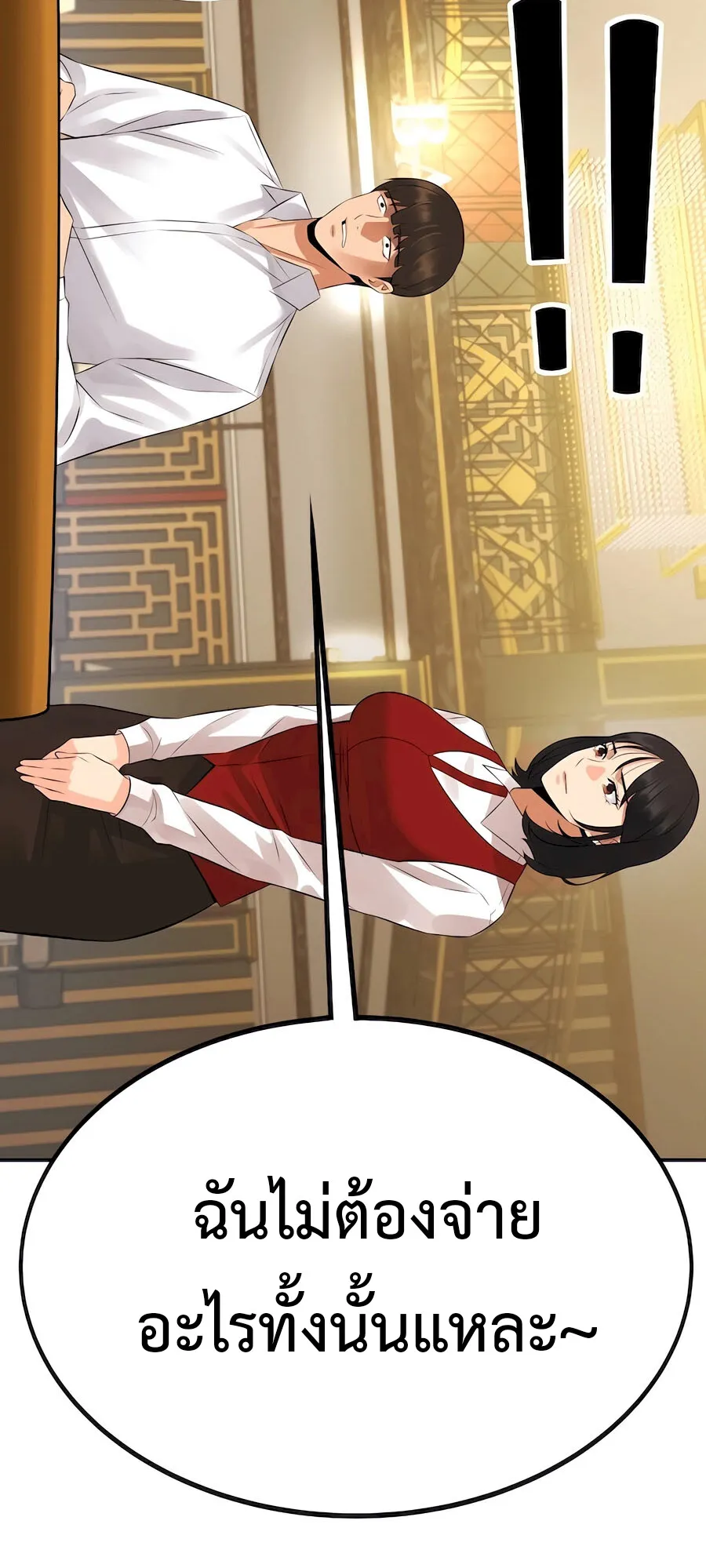 The Reincarnated Cop Who Strikes With Wealth ตอนที่ 0 หน้า 25