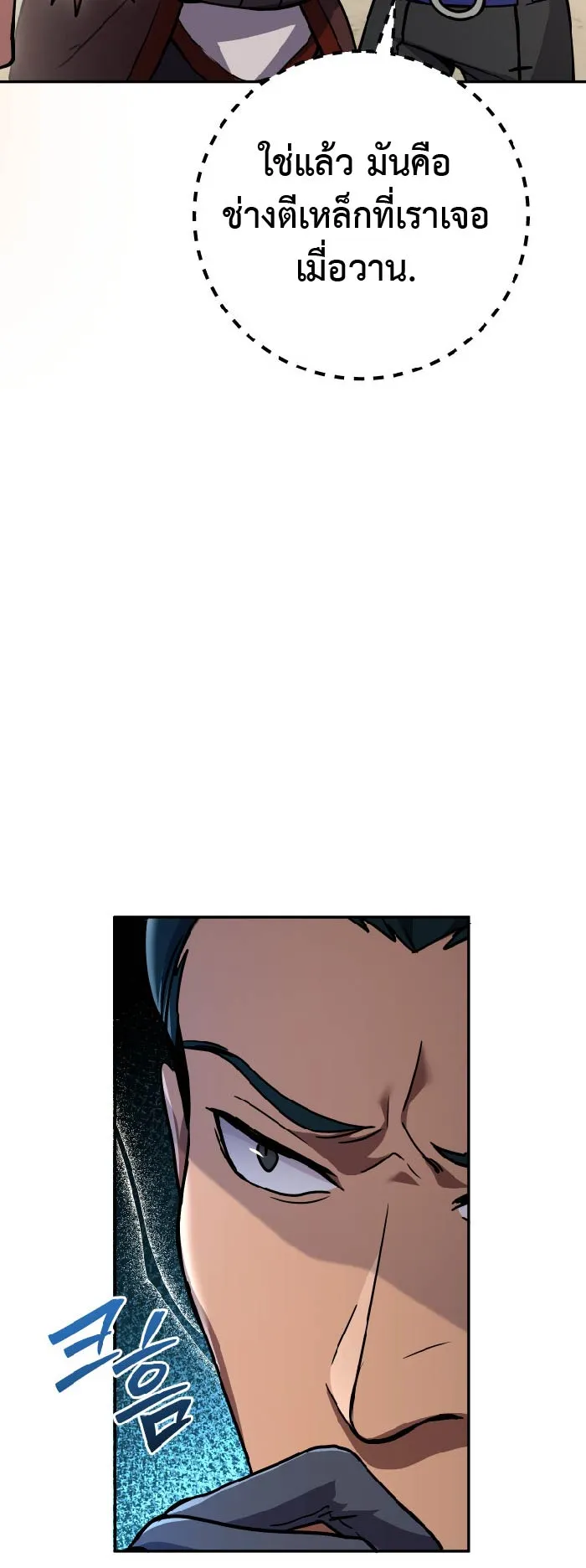Legendary Blacksmith is Vengeance ตอนที่ 5 หน้า 52