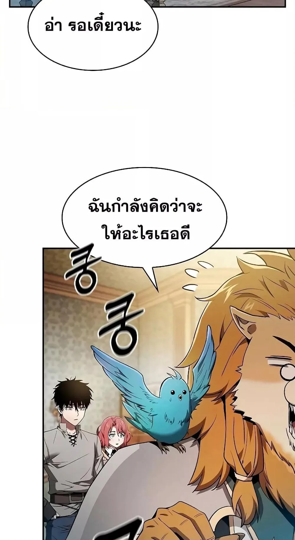 Academy’s Genius Swordmaster ตอนที่ 11 หน้า 49