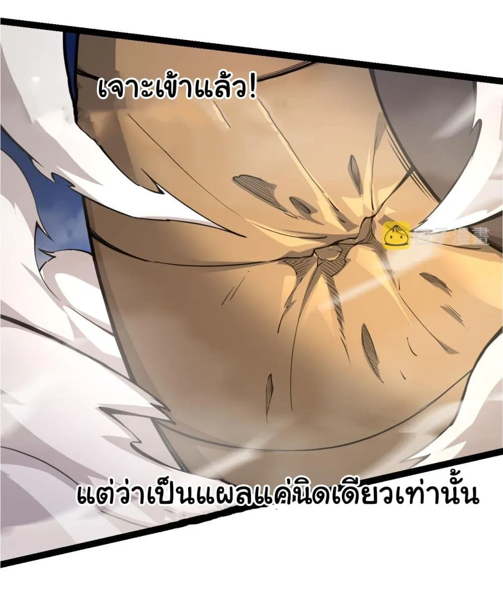 Evolution Begins With A Big Tree ตอนที่ 5 หน้า 42