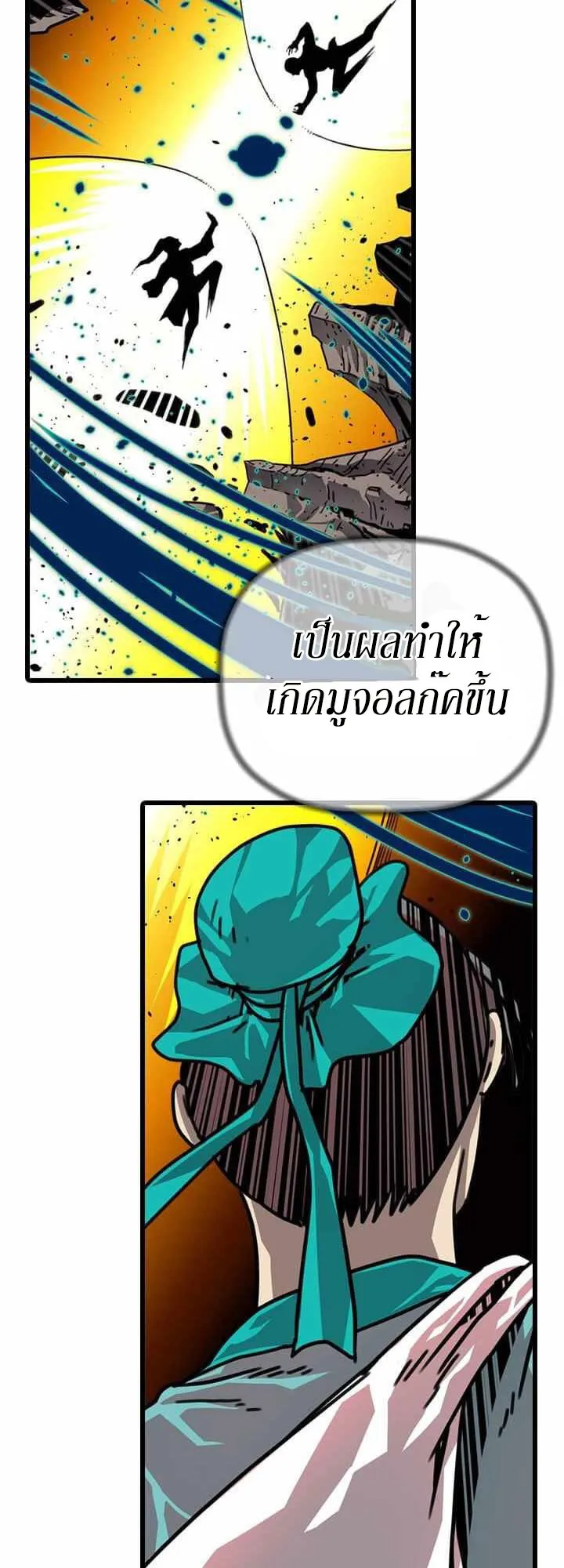 Return of the Bachelo ตอนที่ 5 หน้า 34