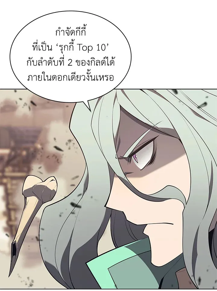 Overgeared ตอนที่ 125 หน้า 25