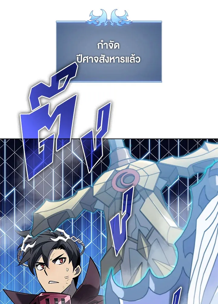 Overgeared ตอนที่ 130 หน้า 4