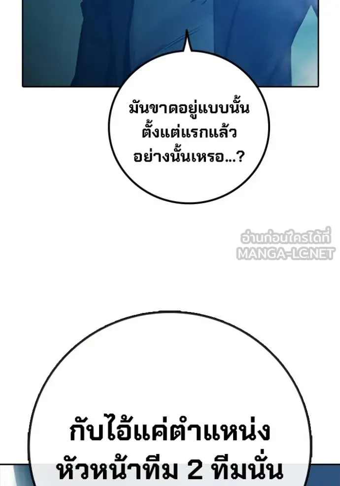Juvenile Prison ตอนที่ 74 หน้า 162