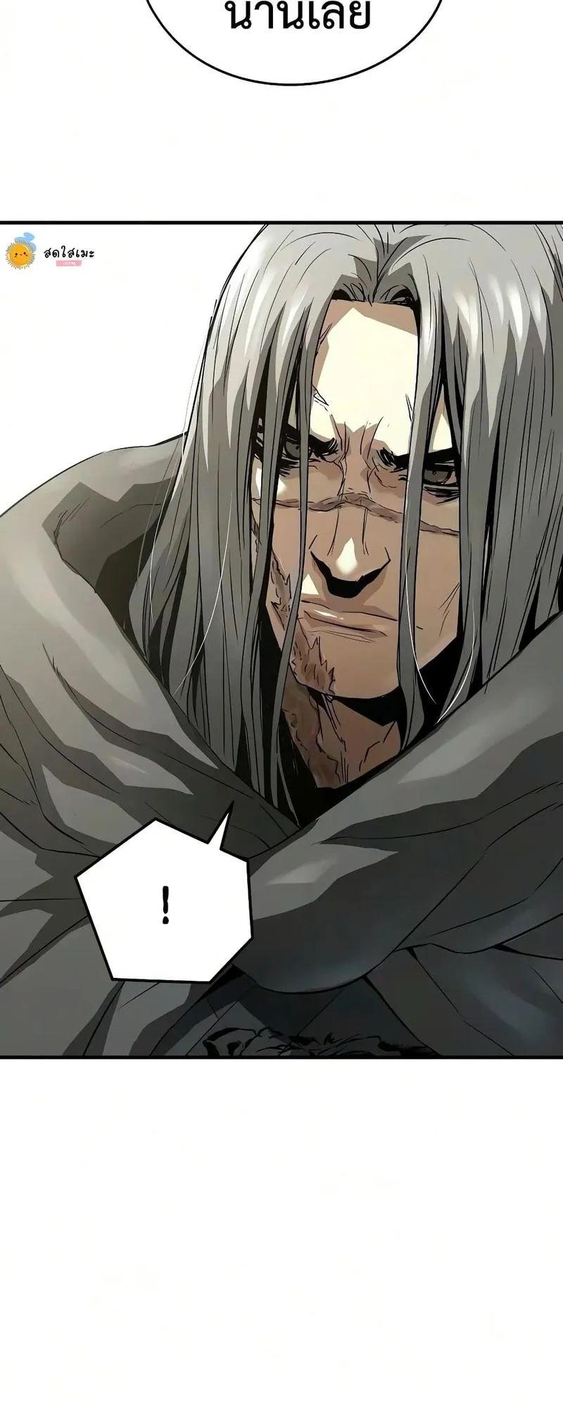 Absolute Regression ตอนที่ 121 หน้า 75