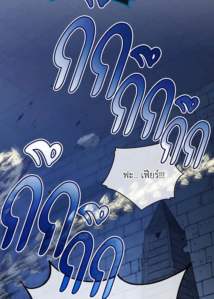 Necromancer Academy’s Genius Summoner Chapter 106 หน้า 71