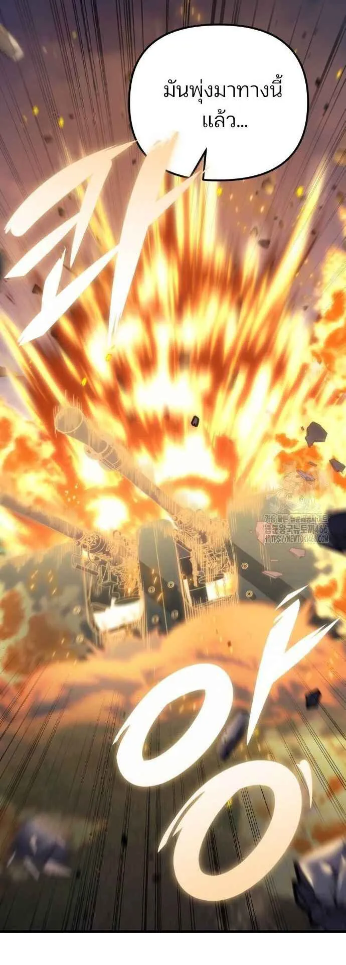 Hiding the logistics center in Apocalypse ตอนที่ 23 หน้า 65