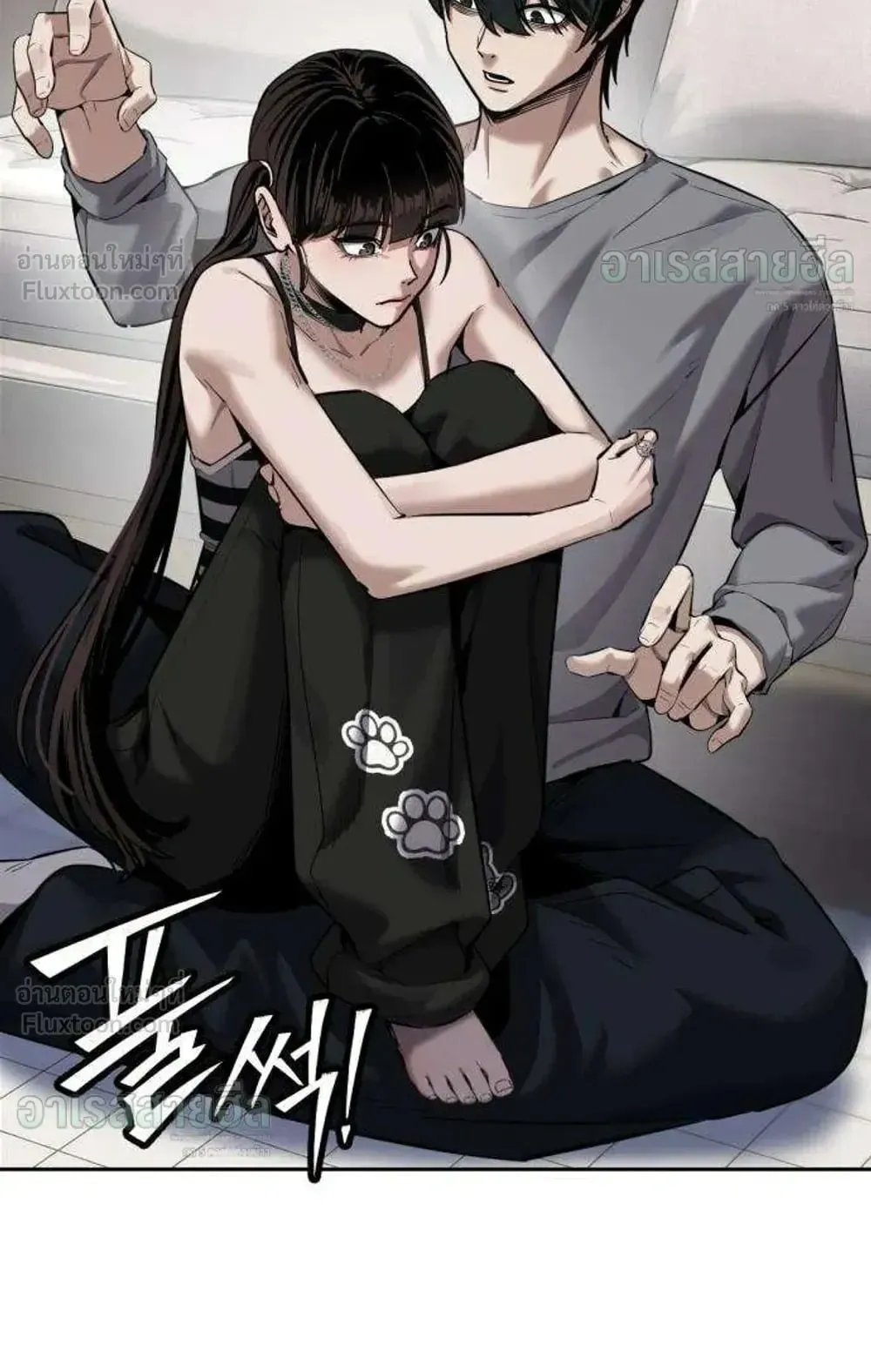 Resurrection Boy ตอนที่ 31 หน้า 40