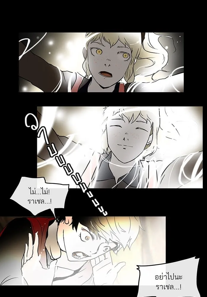 Tower of God ตอนที่ 2 หน้า 10