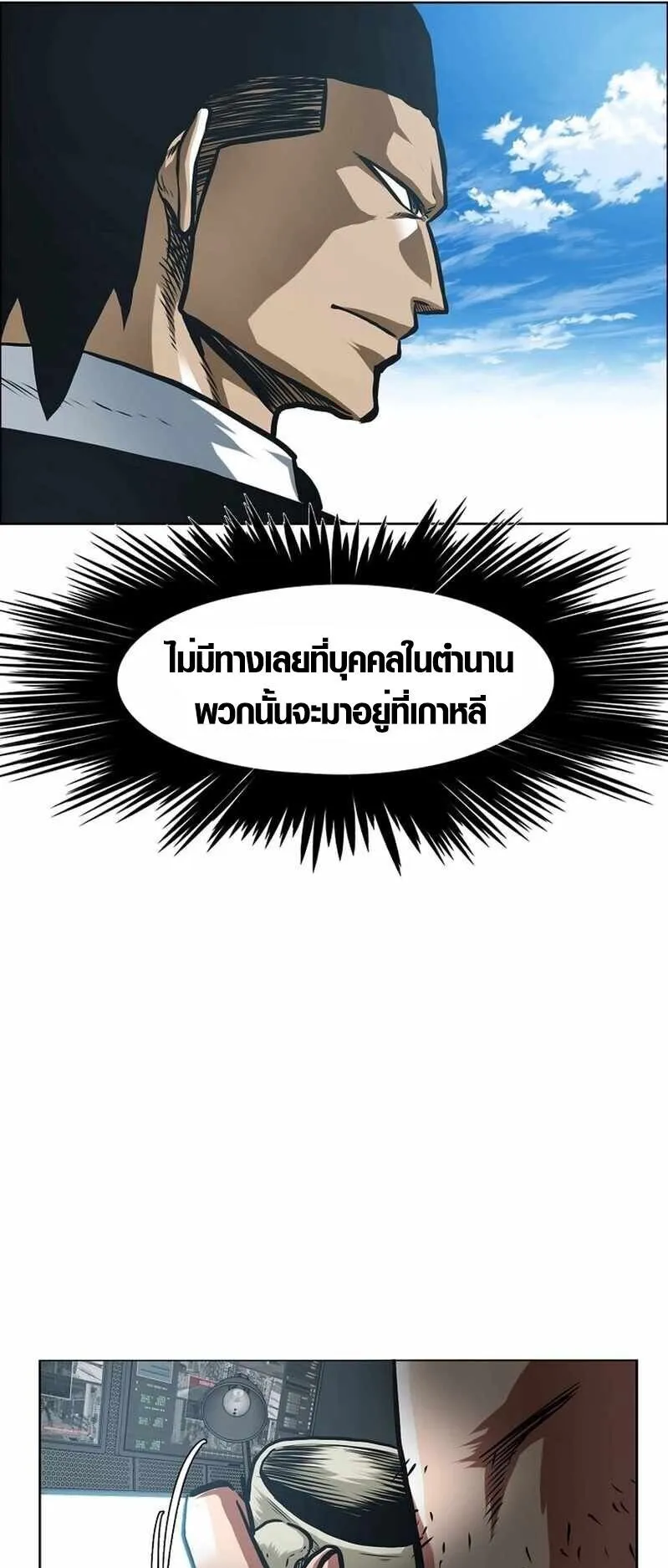 Secret Family ตอนที่ 14 หน้า 41