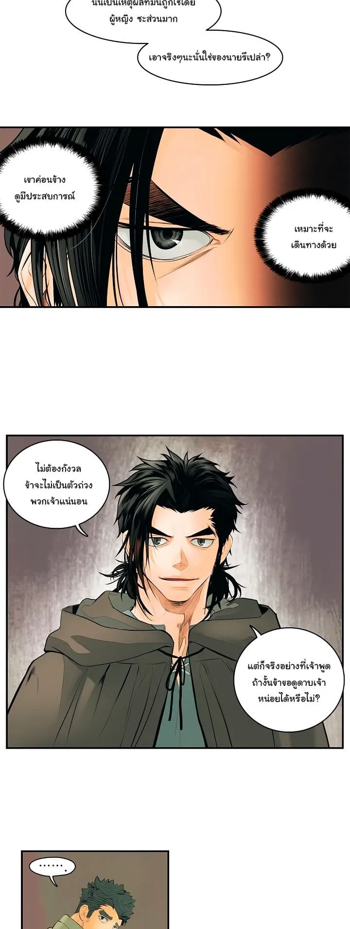 MookHyang Dark Lady ตอนที่ 5 หน้า 17