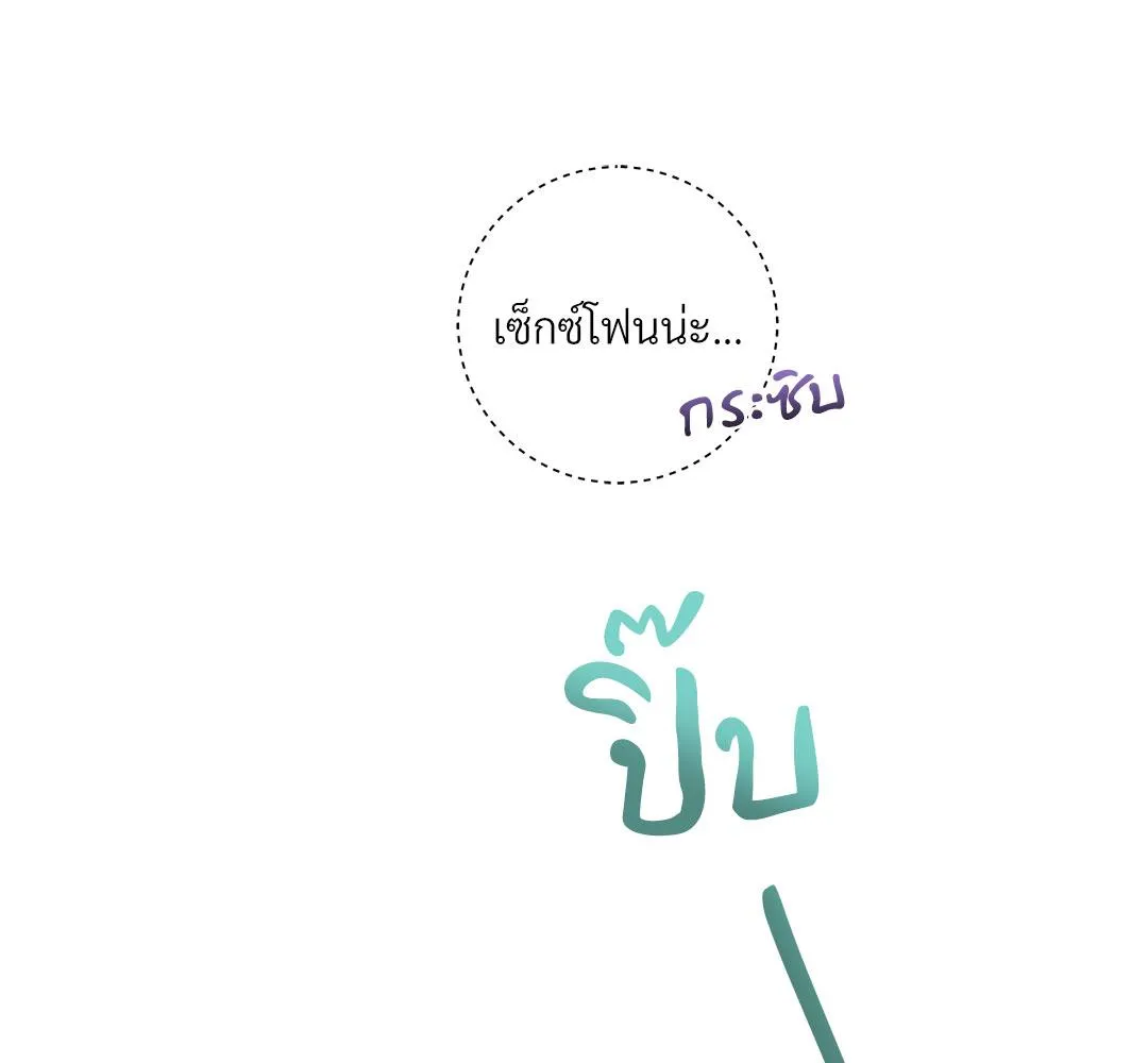CAMBOY BUNNY (R+) ตอนที่ 11 หน้า 108