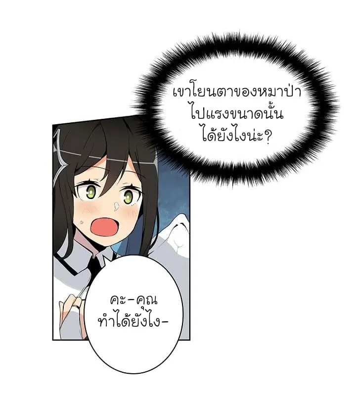 Solo Login ตอนที่ 5 หน้า 36