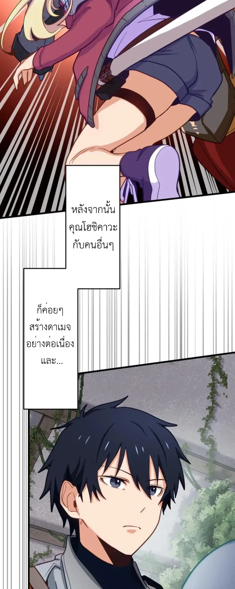 The Akashic Record Which Only I Can Read ตอนที่ 7 หน้า 42