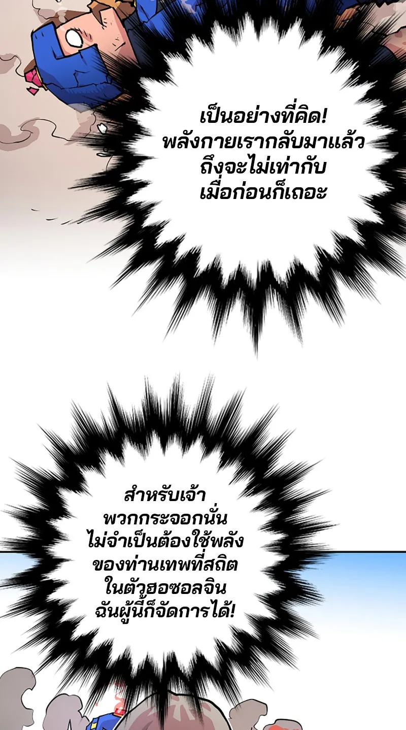 Player ตอนที่ 6 หน้า 18