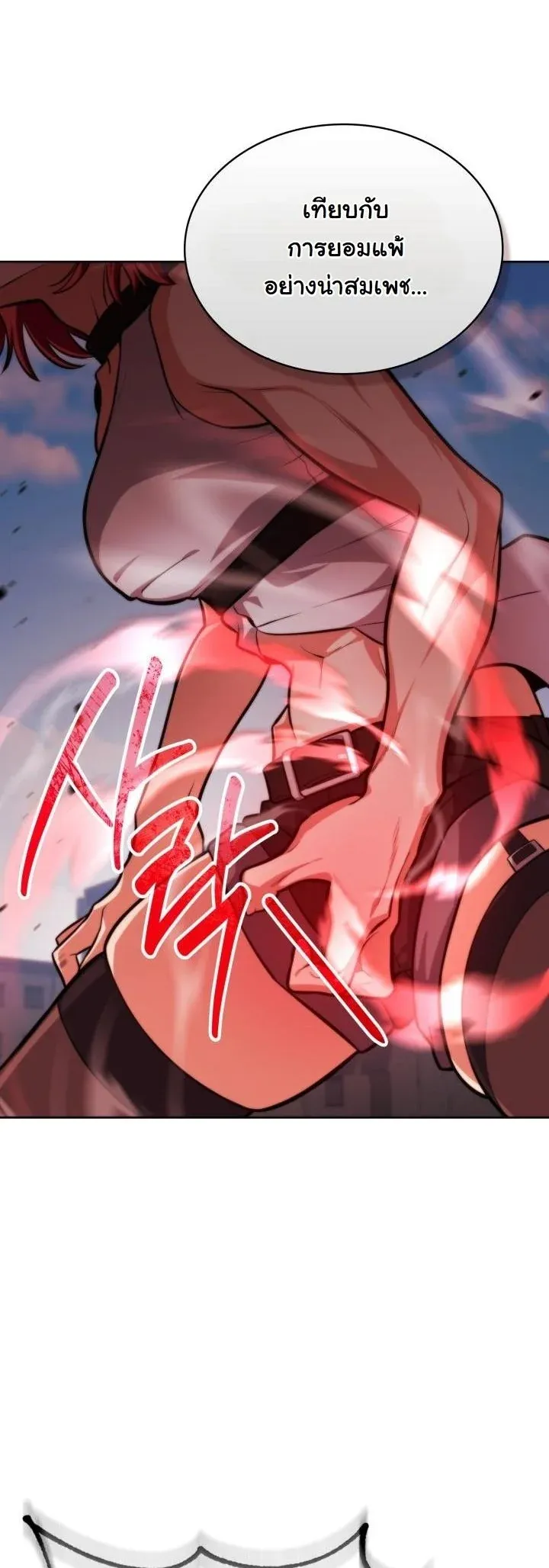Kidnapped Dragons ตอนที่ 3 หน้า 40