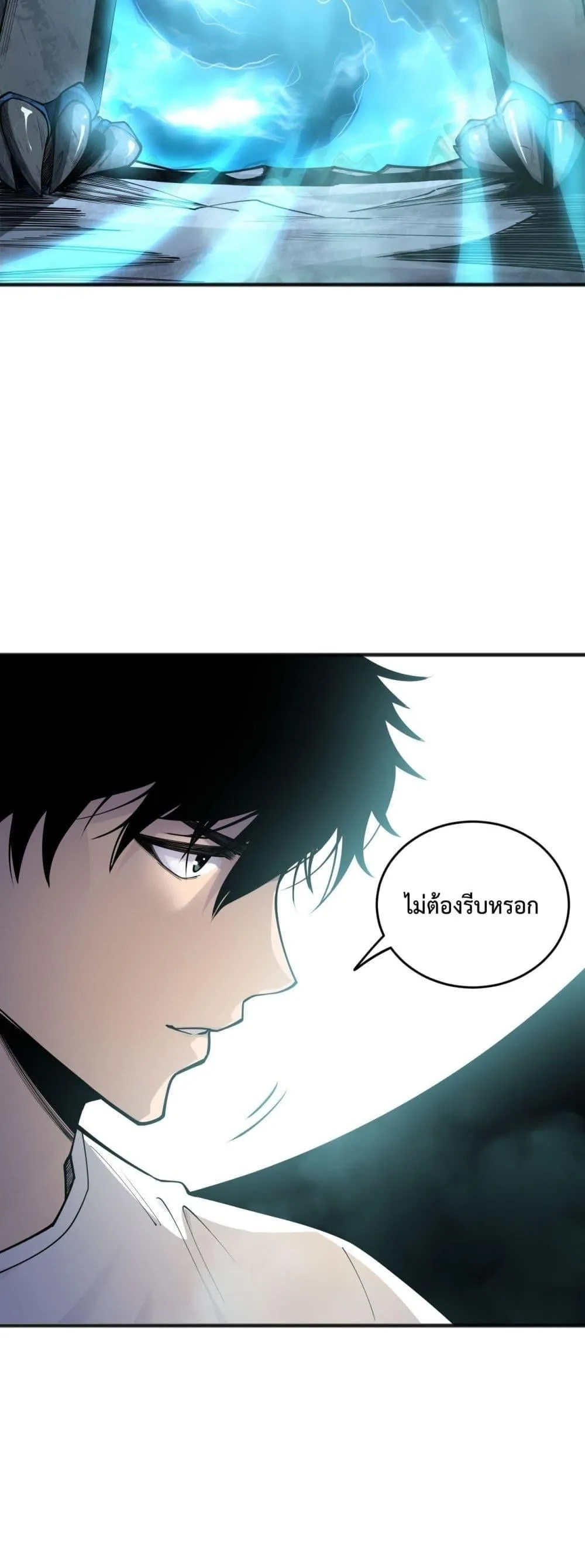 Disastrous Necromancer ตอนที่ 138 หน้า 21