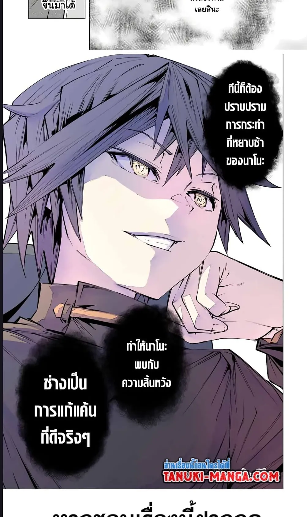 My Gift LVL 9999 Unlimited Gacha ตอนที่ 105 หน้า 23