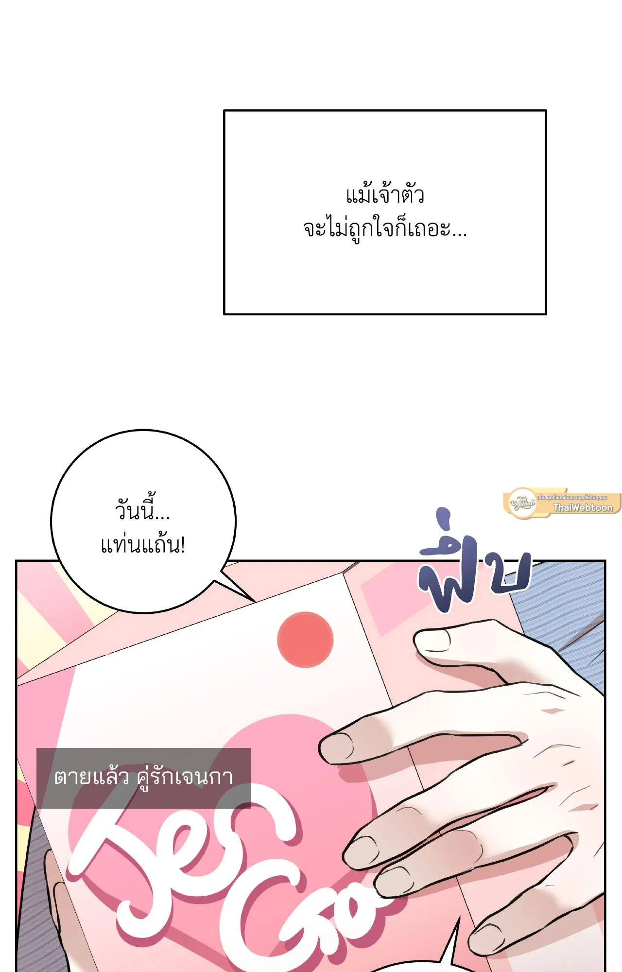 CAMBOY BUNNY (R+) ตอนที่ 26 หน้า 9