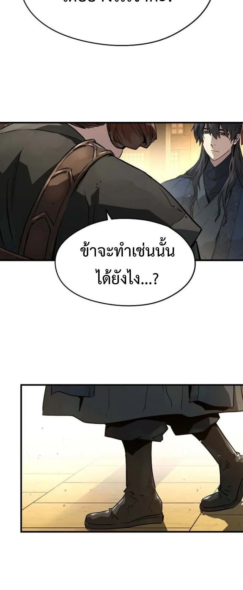 Absolute Regression ตอนที่ 37 หน้า 75
