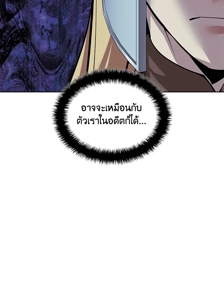 Overgeared ตอนที่ 271 หน้า 15
