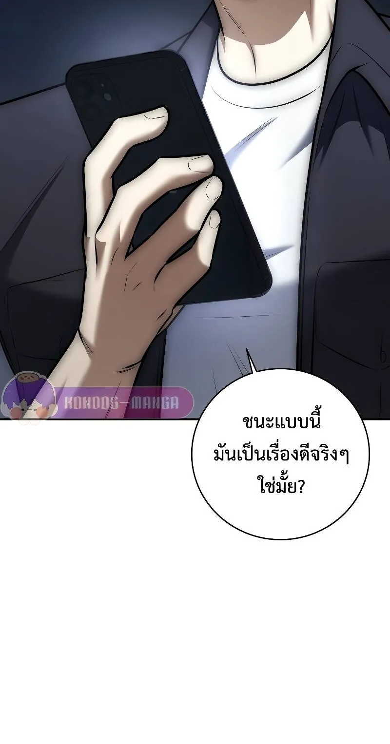 Subscribed To The Transcendental Channels ตอนที่ 11 หน้า 56