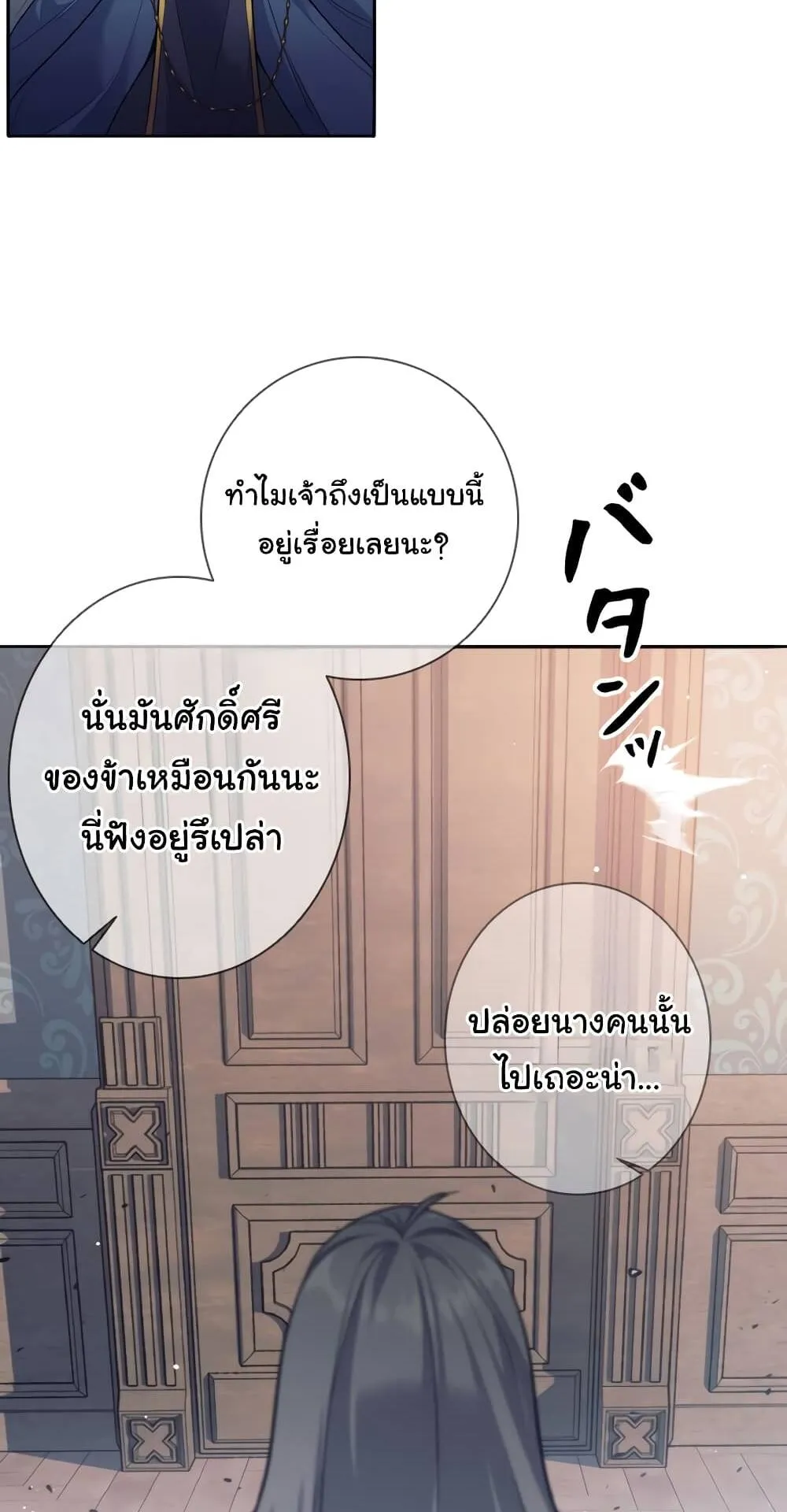 I Quit the Hero’s Party ตอนที่ 8 หน้า 27
