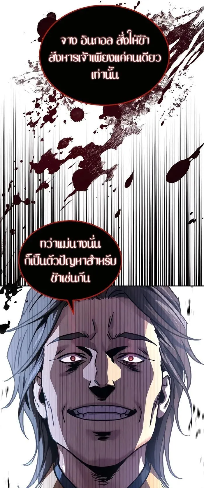 Absolute Dominion ตอนที่ 7 หน้า 89