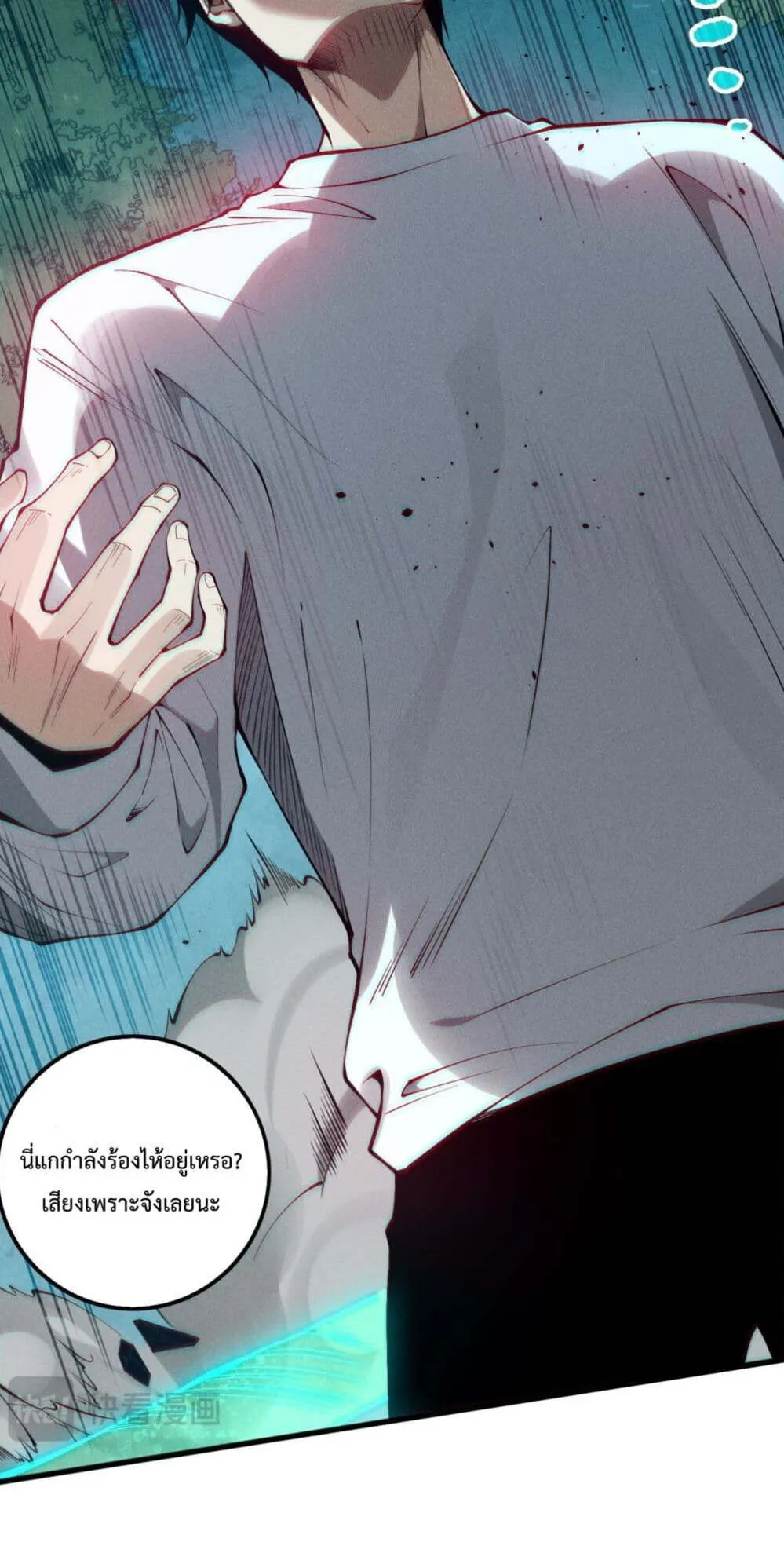 Disastrous Necromancer ตอนที่ 112 หน้า 11
