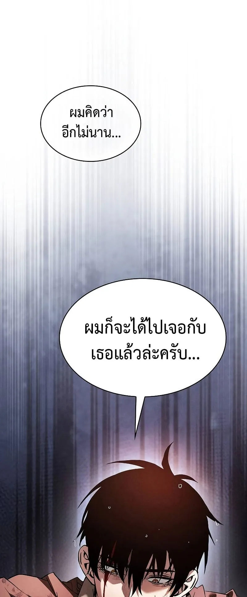 Academy’s Genius Swordmaster ตอนที่ 2 หน้า 28