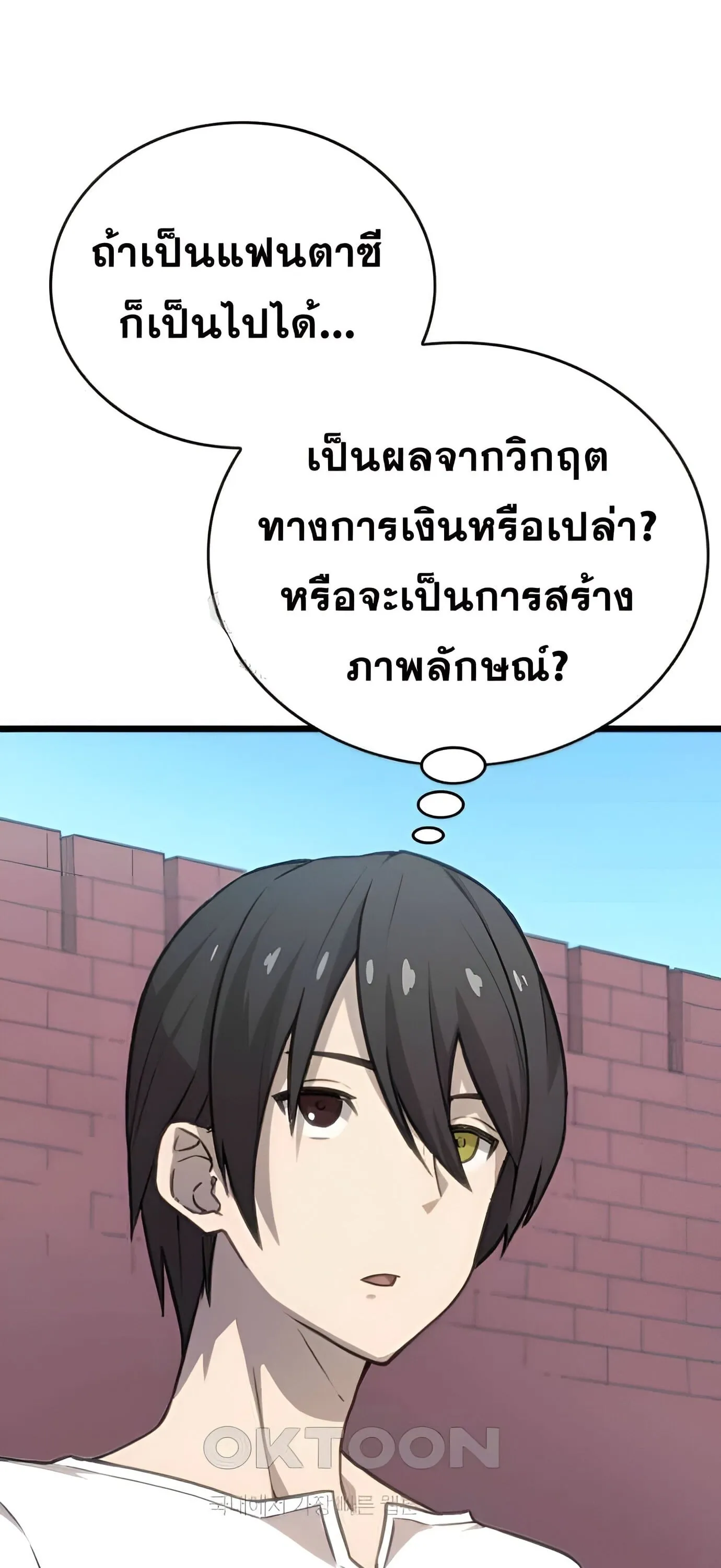 Summoned to a Parallel Fantasy World Many Times ตอนที่ 5 หน้า 32