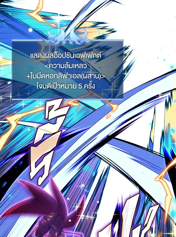 Overgeared ตอนที่ 159 หน้า 63