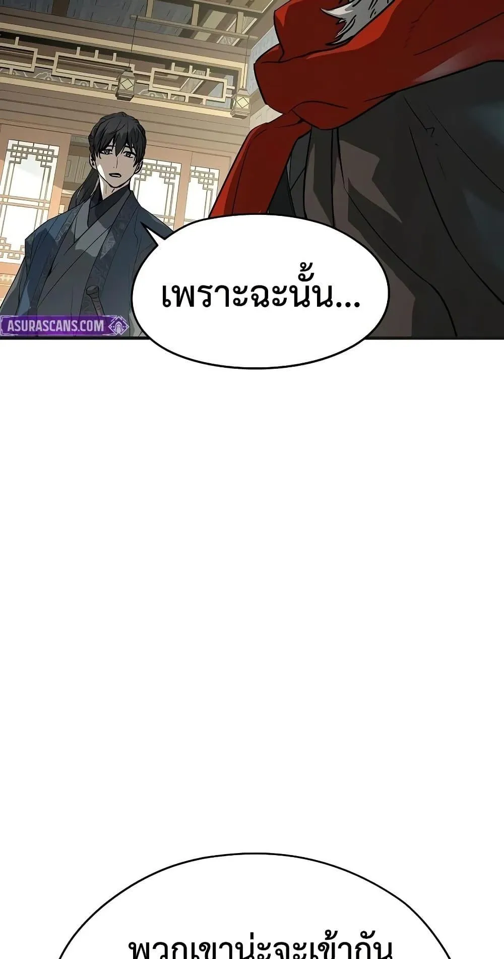 Absolute Regression ตอนที่ 107 หน้า 19