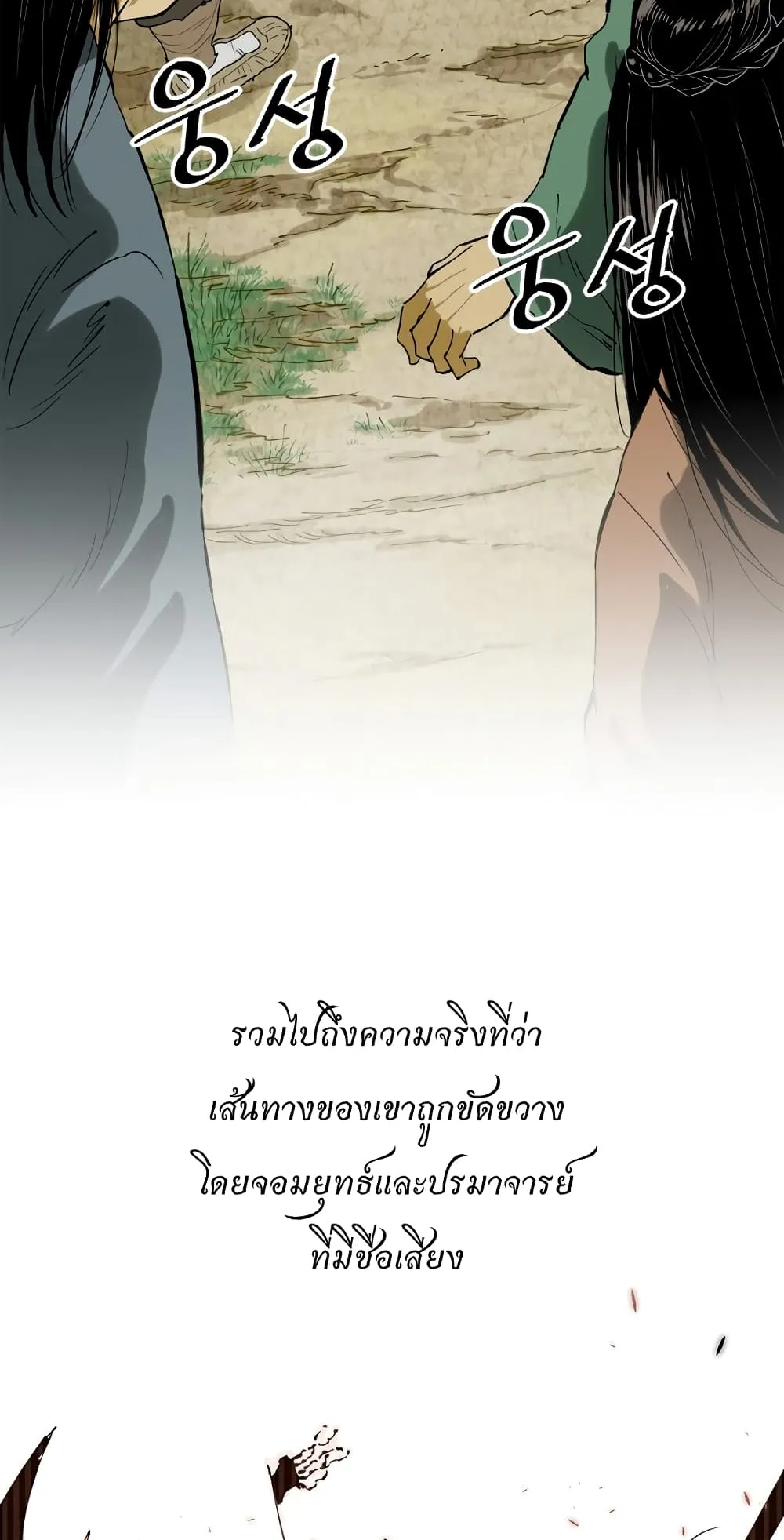 The Greatest in the World ตอนที่ 0 หน้า 28