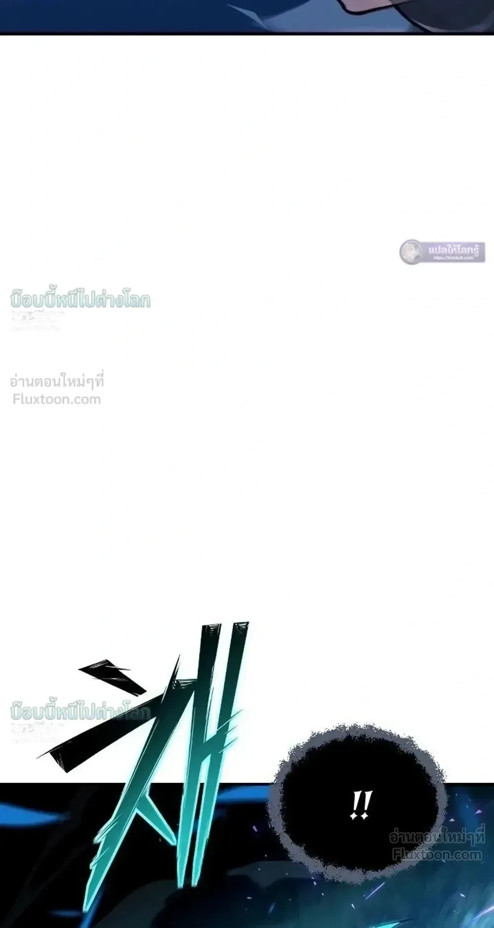 Sword of the Undying ตอนที่ 16 หน้า 46