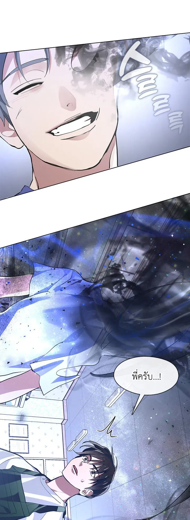 Afterlife Diner ตอนที่ 7 หน้า 22