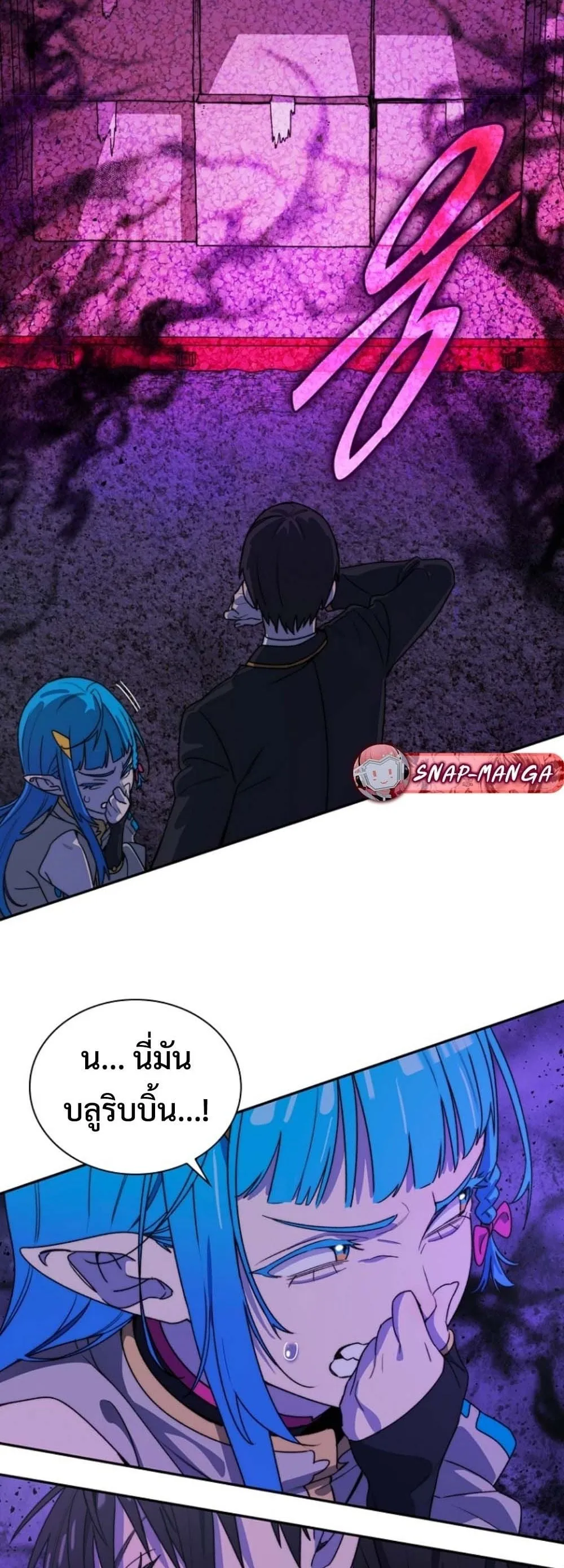The 18-Year Old Demon King ตอนที่ 6 หน้า 57