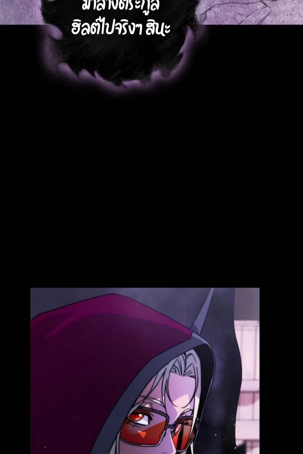 The 18-Year Old Demon King ตอนที่ 3 หน้า 4