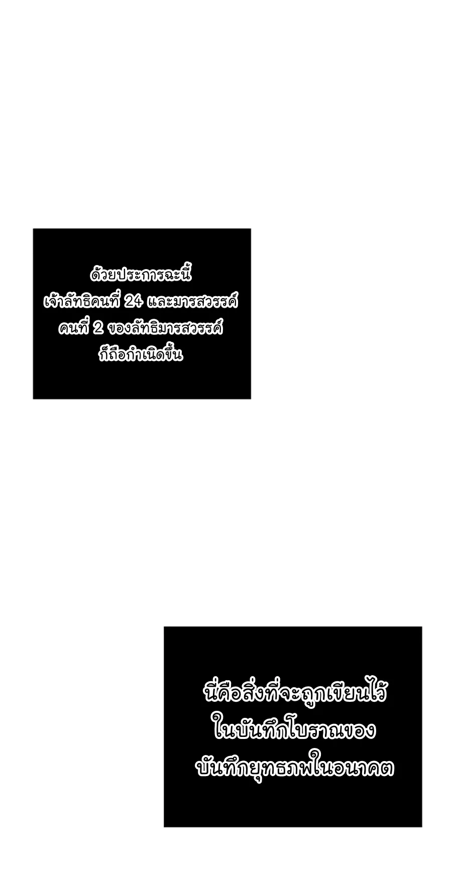 Nano Machine Chapter 138 หน้า 103