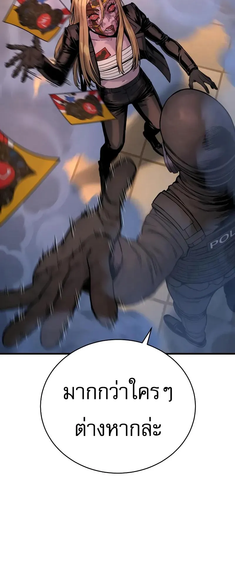 Return of the Bloodthirsty Police ตอนที่ 23 หน้า 29