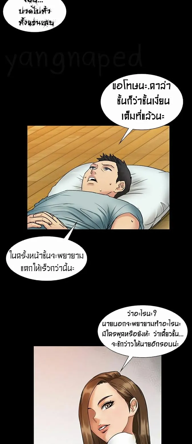 Queen Bee ตอนที่ 2 หน้า 52