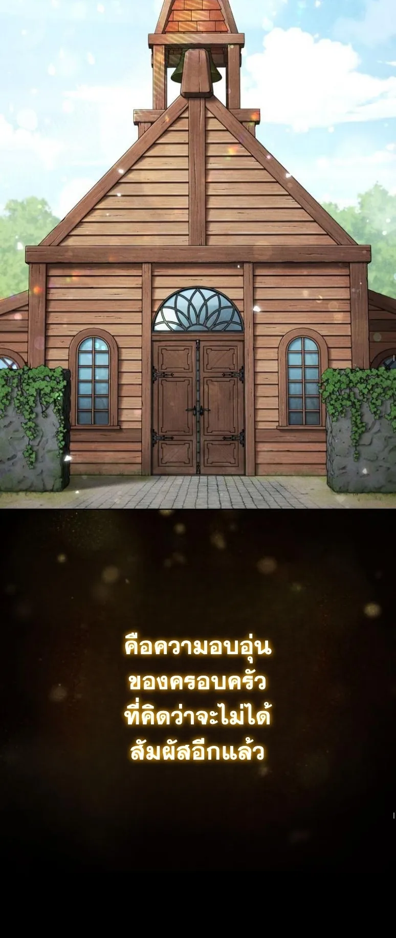 Revenge on the Tyrant Dragon ตอนที่ 3 หน้า 13