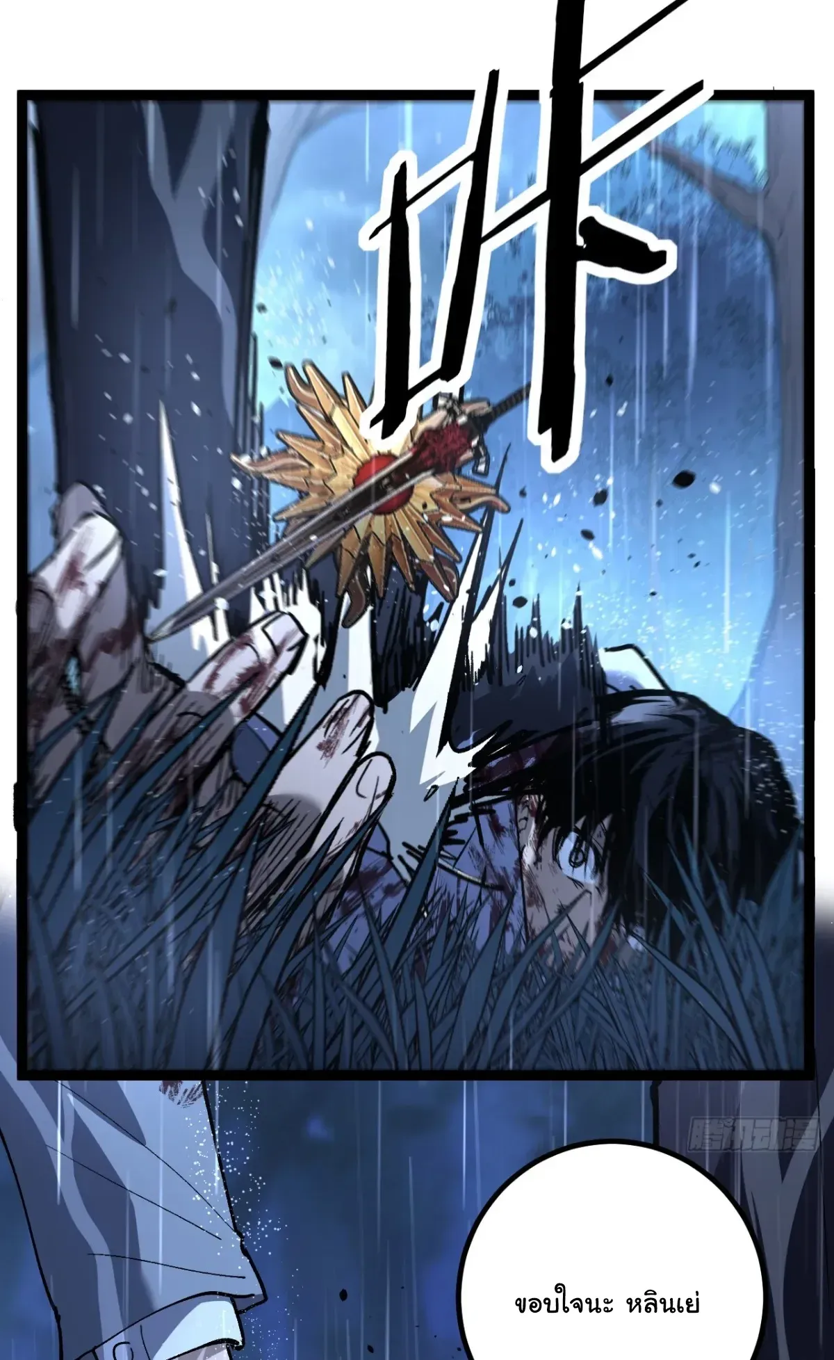 My Healing Skill Can Copy Anything, so I Conquered the Abyss ตอนที่ 1 หน้า 43
