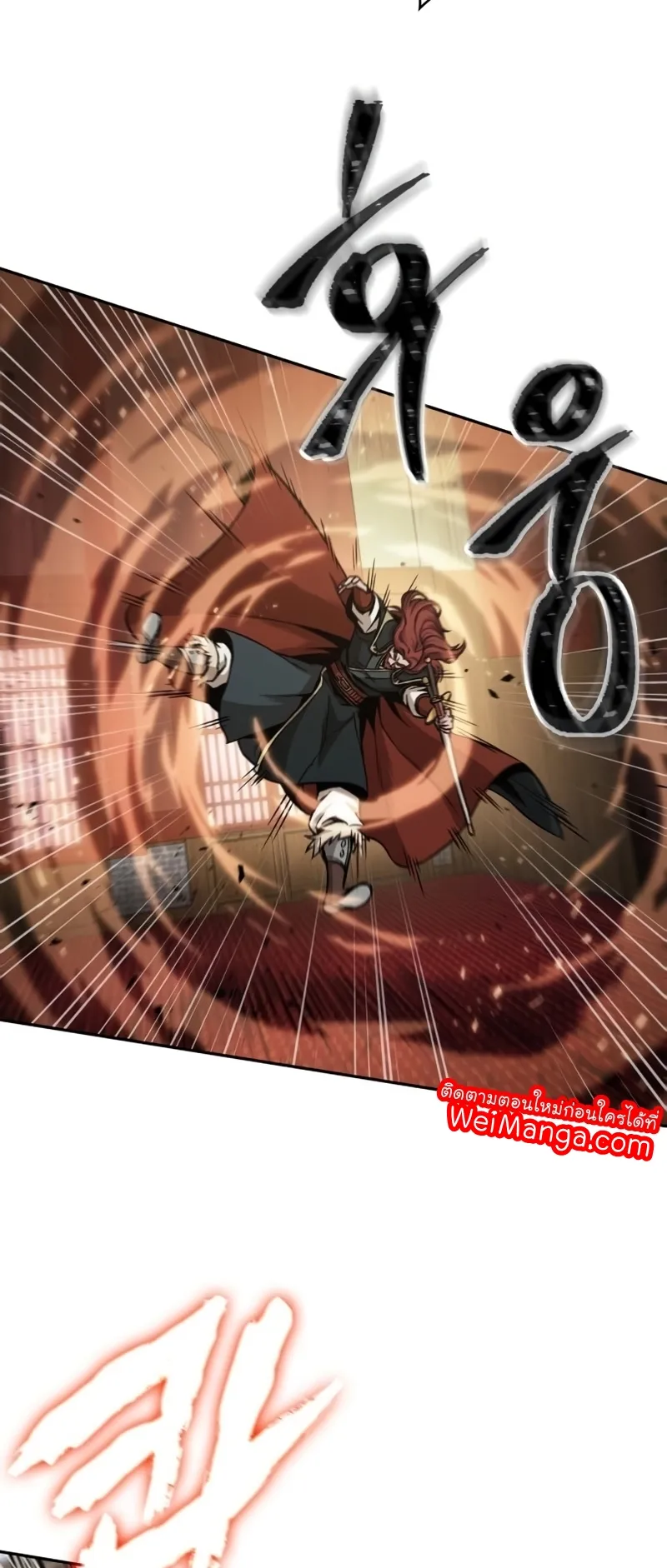 Nano Machine Chapter 104 หน้า 10