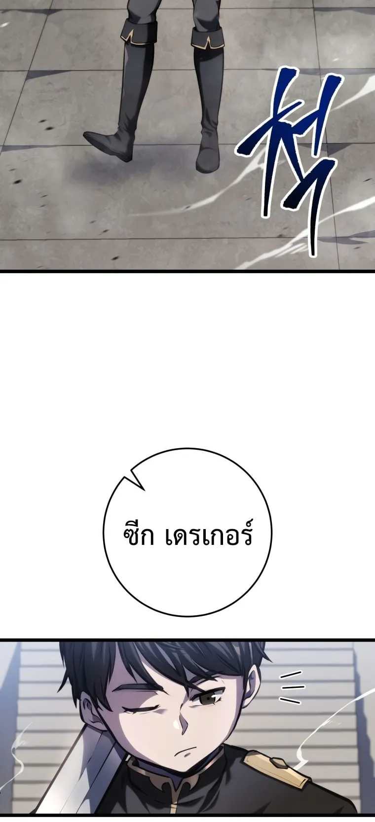 A Dragonslayer’s Peerless Regression ตอนที่ 5 หน้า 8