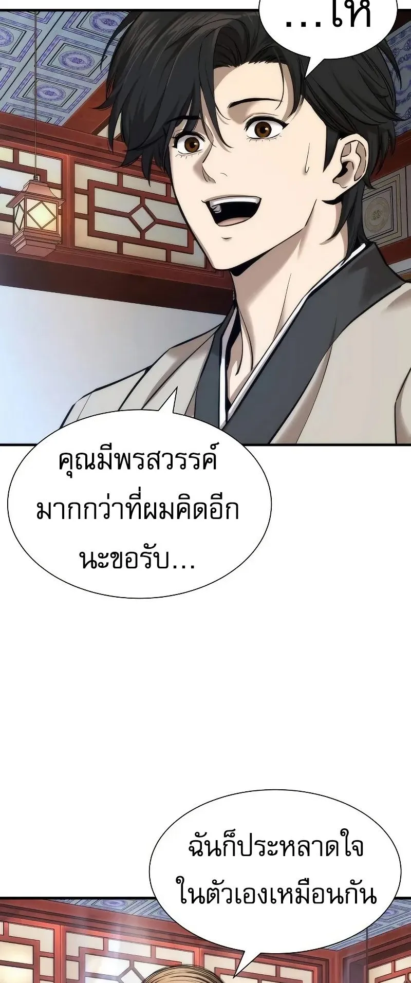 A Regressor’s Tale of Cultivation ตอนที่ 6 หน้า 36