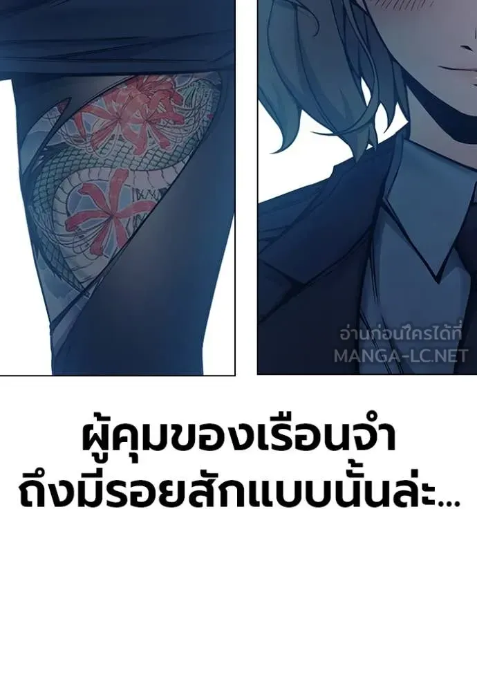 Juvenile Prison ตอนที่ 55 หน้า 164