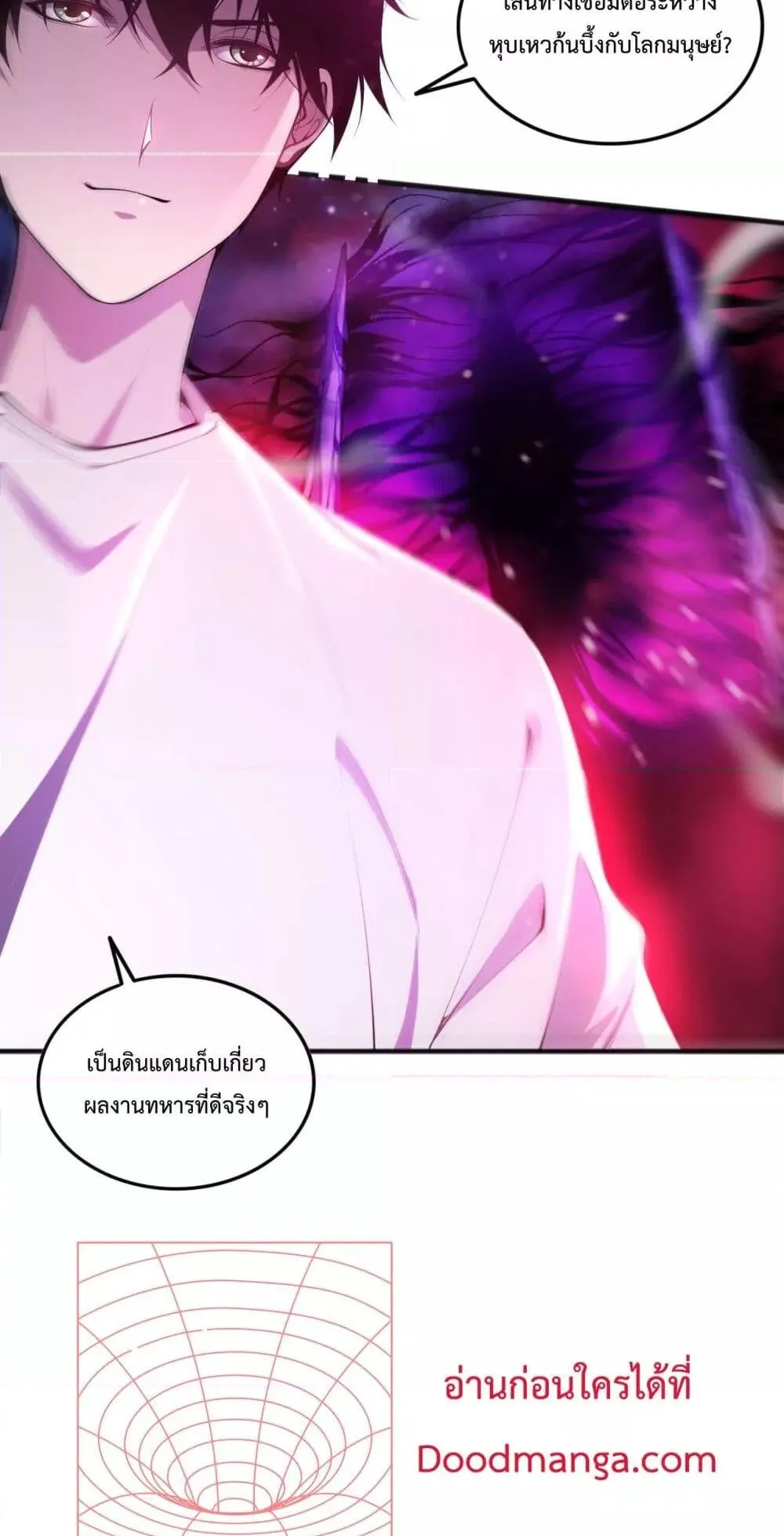 Disastrous Necromancer ตอนที่ 58 หน้า 11